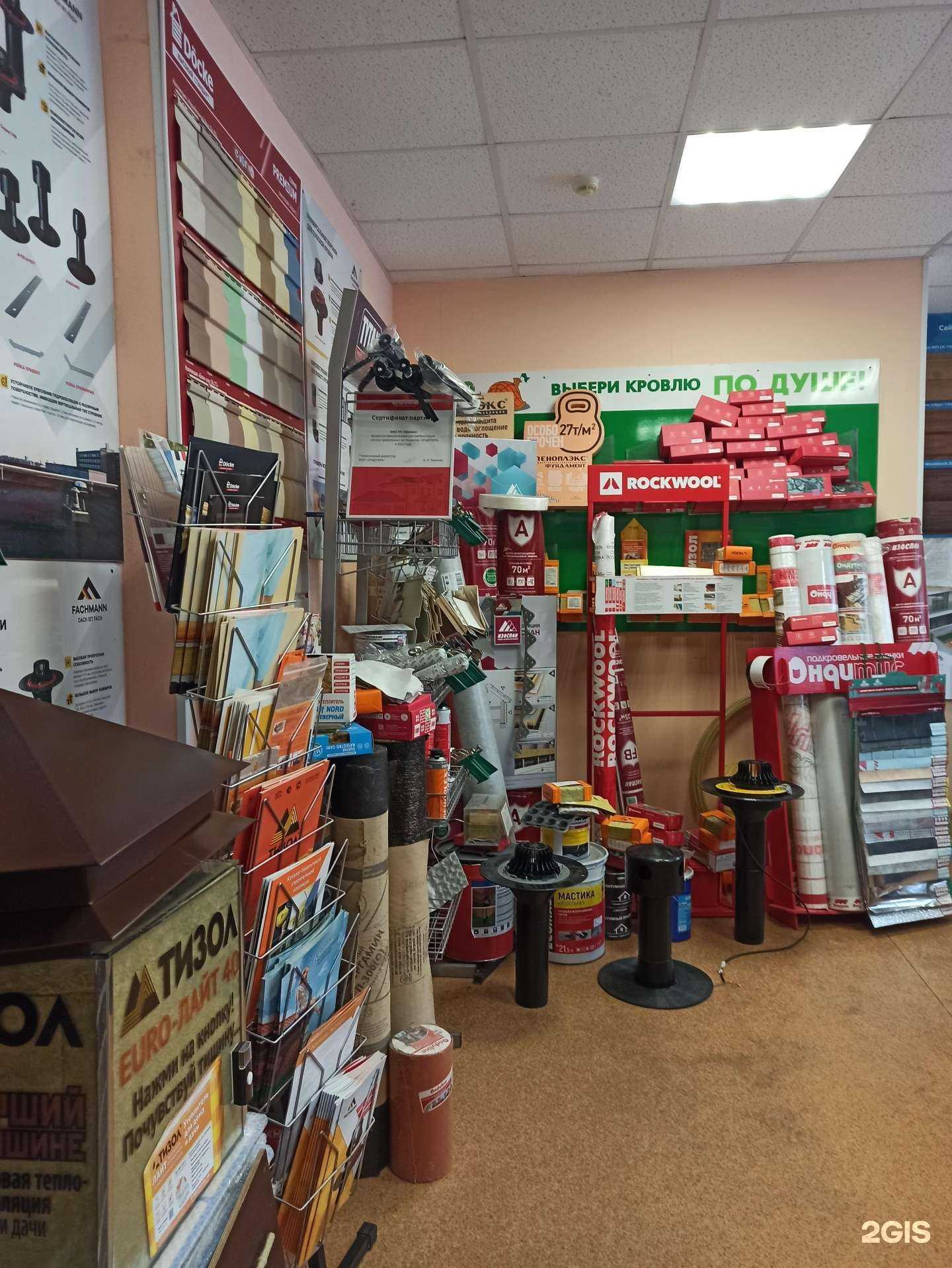 Отзывы на компанию Кризол в Перми c фото