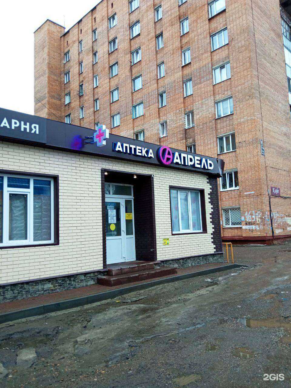 Отзывы на компанию Апрель в г. Томск c фото