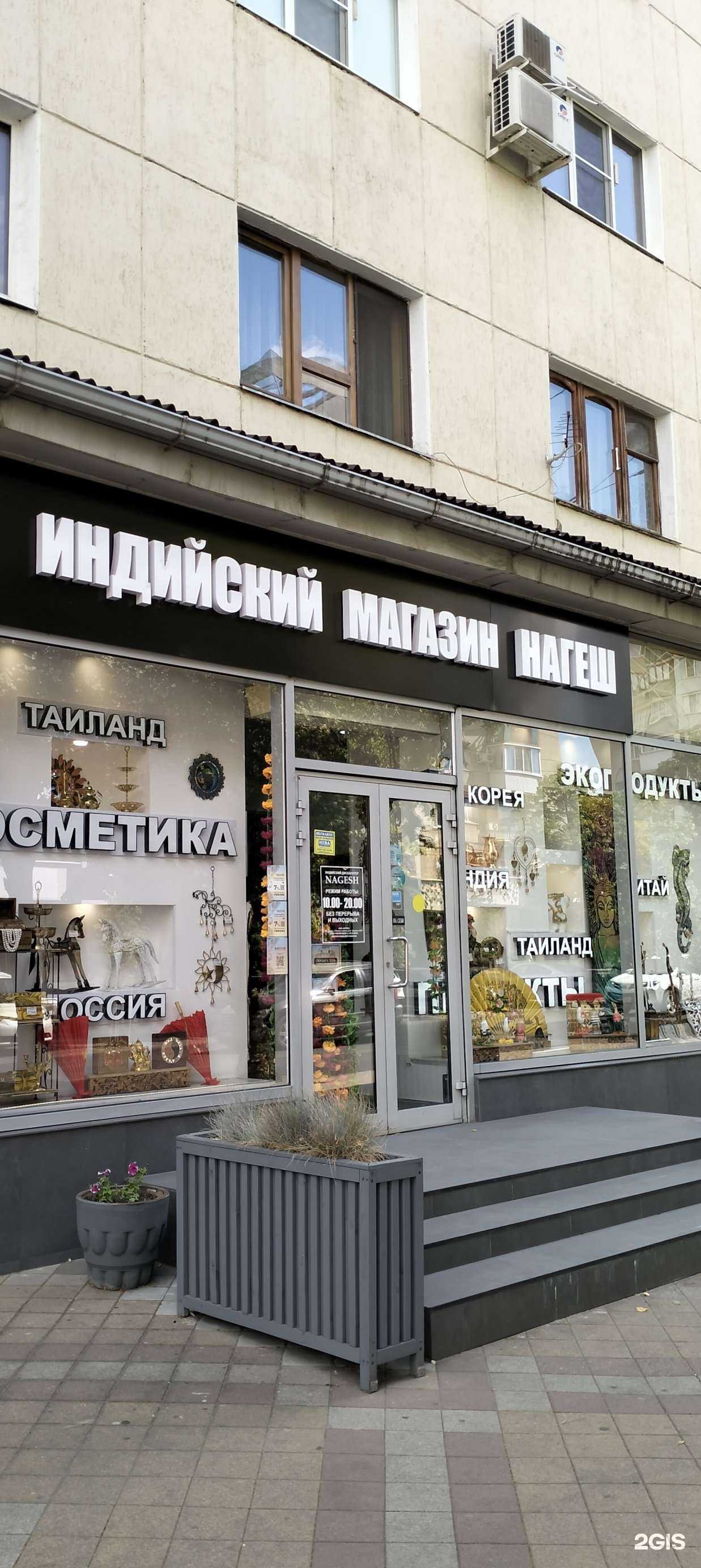 Отзывы на компанию Нагеш в г. Краснодар c фото