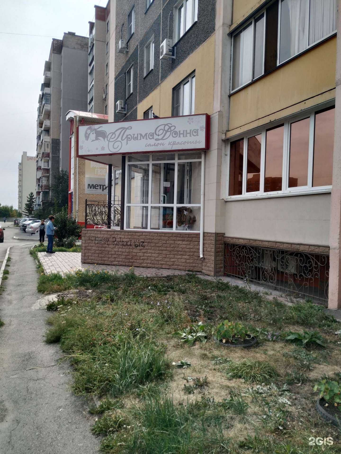 Отзывы на компанию ПримаДонна в Копейске c фото