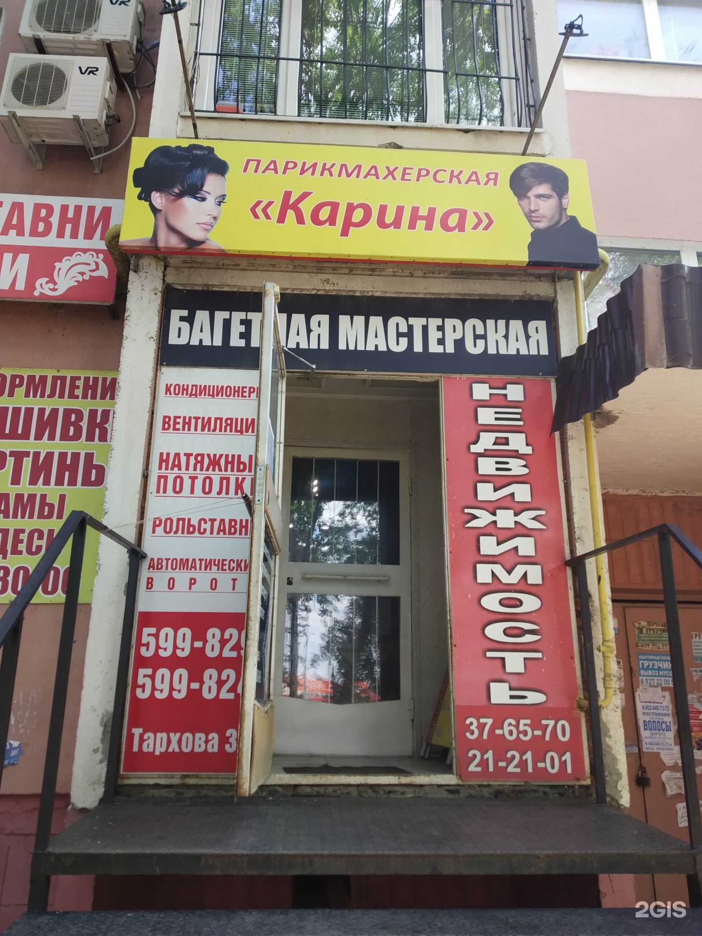 Отзывы на компанию Потолочкино в Саратове c фото