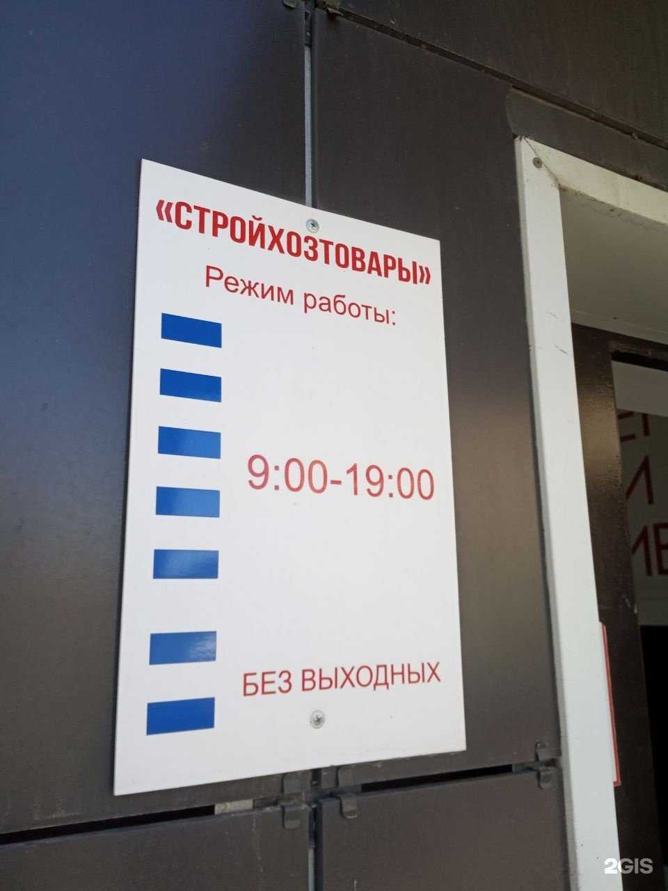 Отзывы на компанию Мастер в Чебоксарах c фото