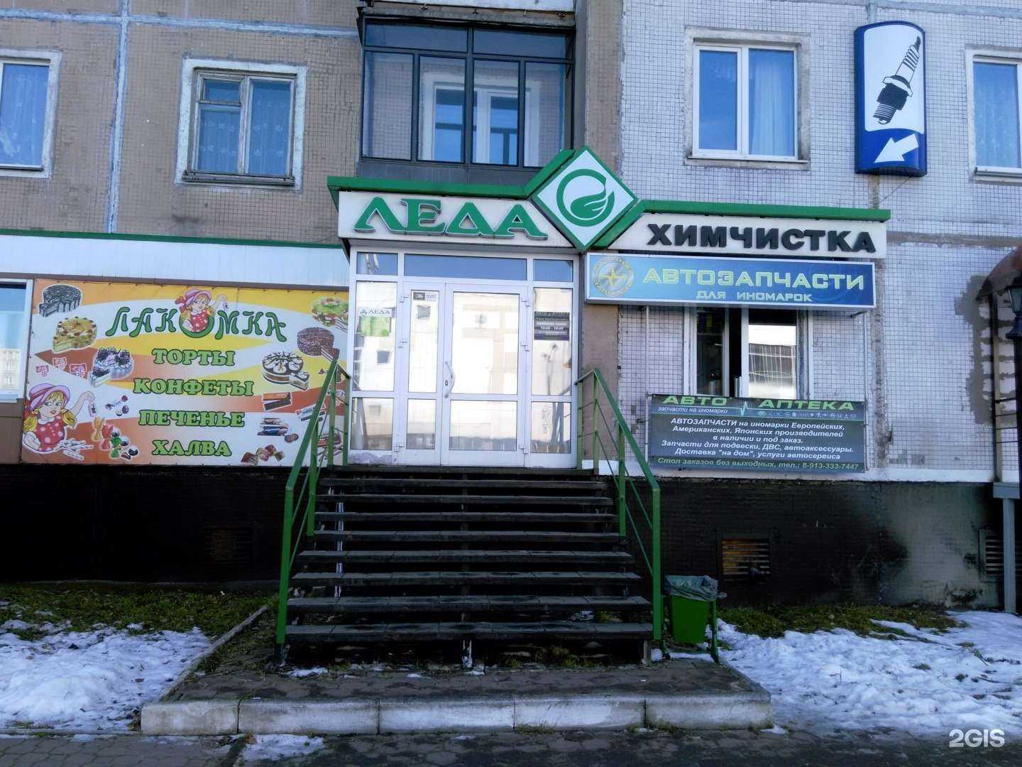 Отзывы на компанию Сервис-леда в г. Новокузнецк c фото