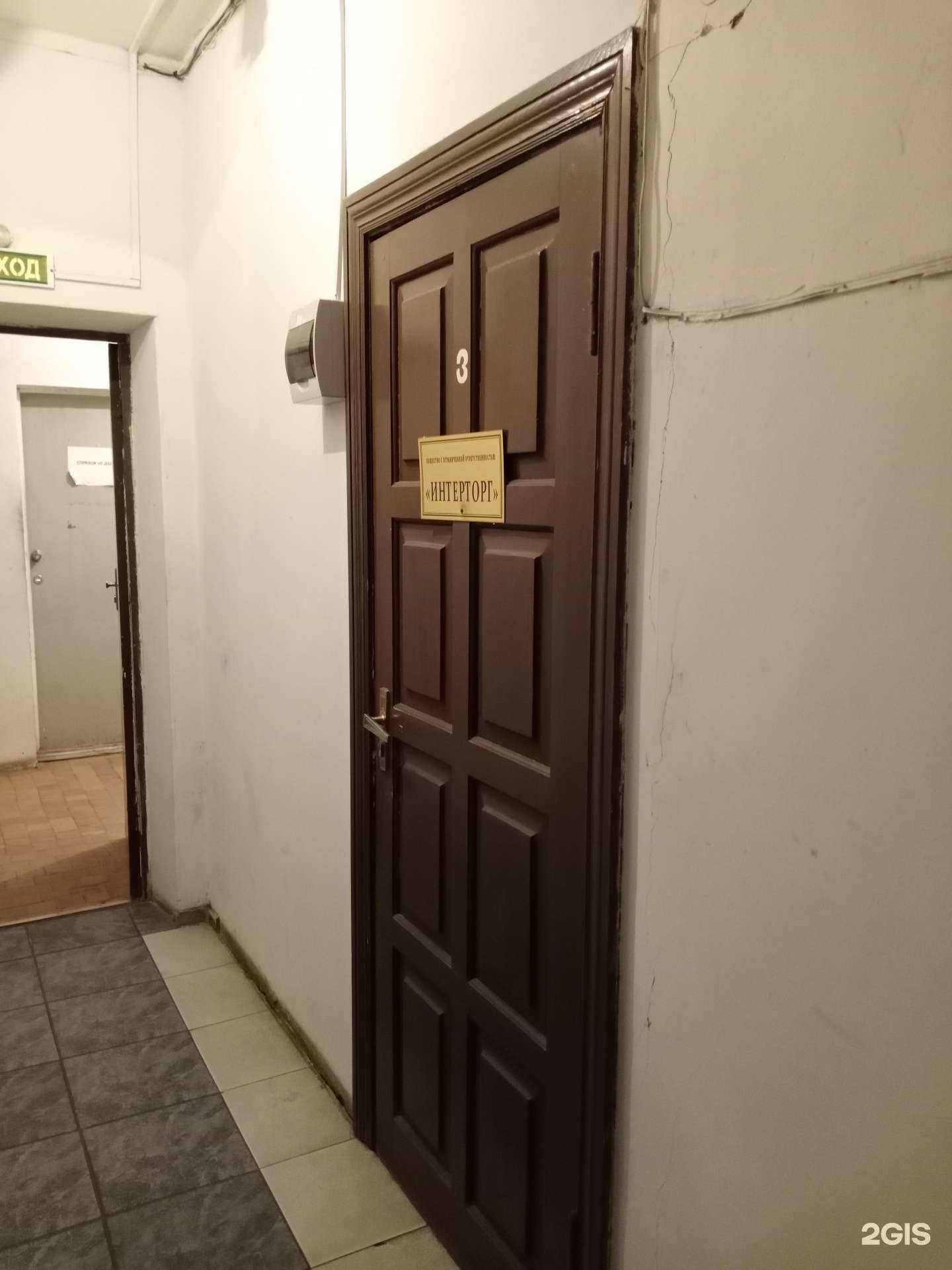 Отзывы на компанию Интерторг в г. Саратов c фото