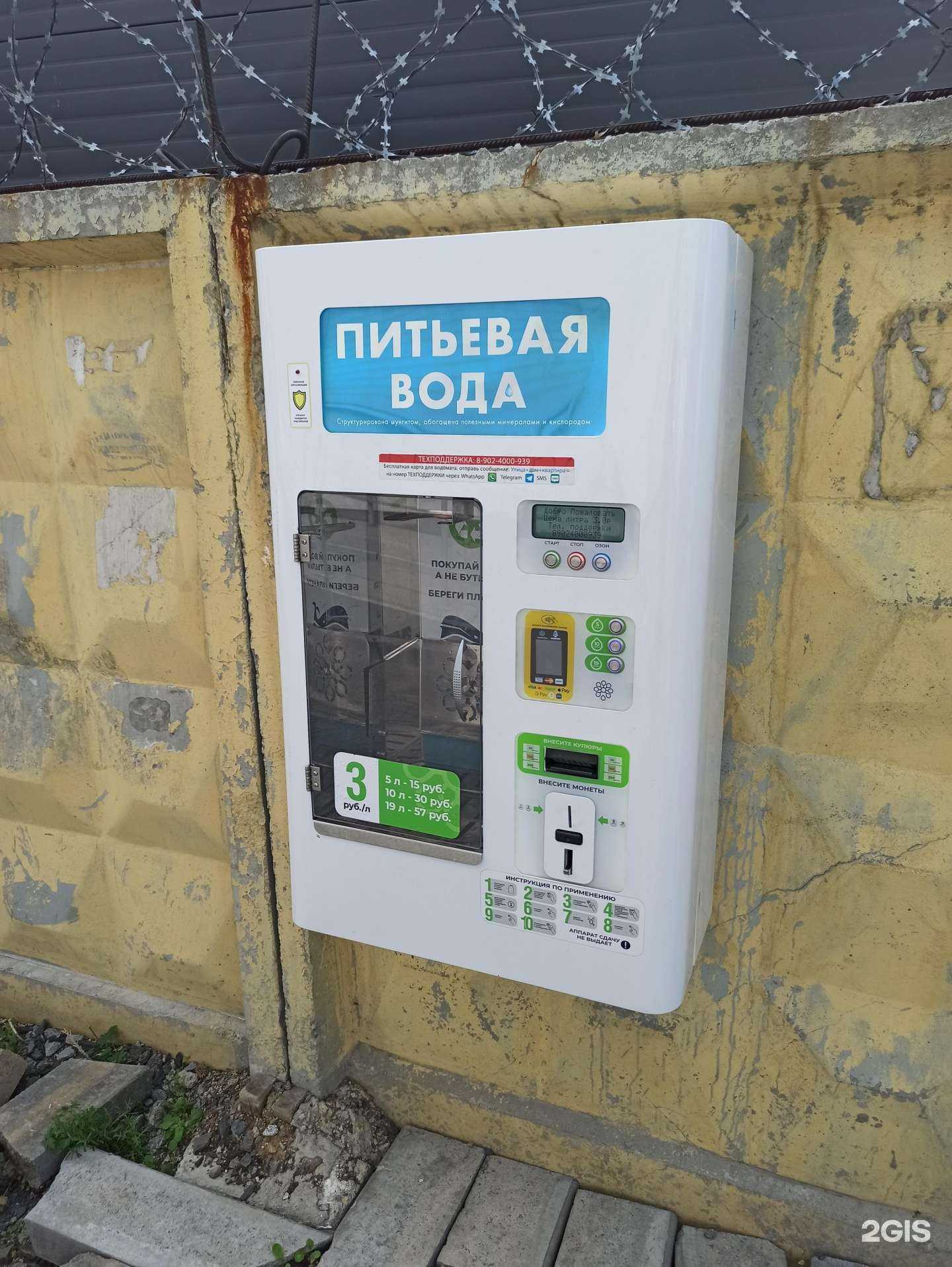 Отзывы на компанию Чистый родник в Екатеринбурге c фото