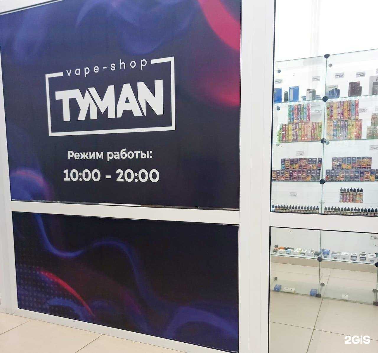 Отзывы на компанию Туман в Нижнем Тагиле c фото