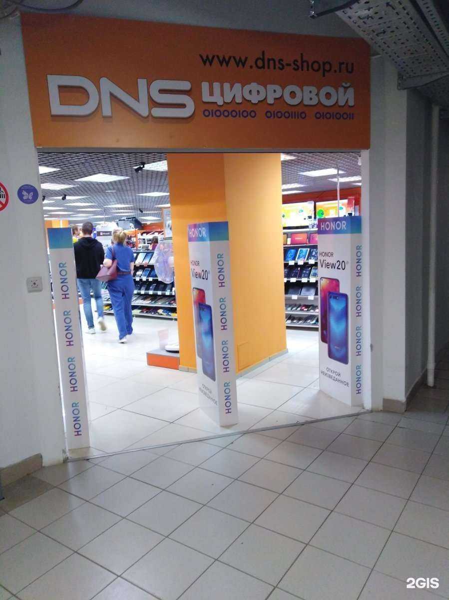 Отзывы на компанию DNS в Рязани c фото