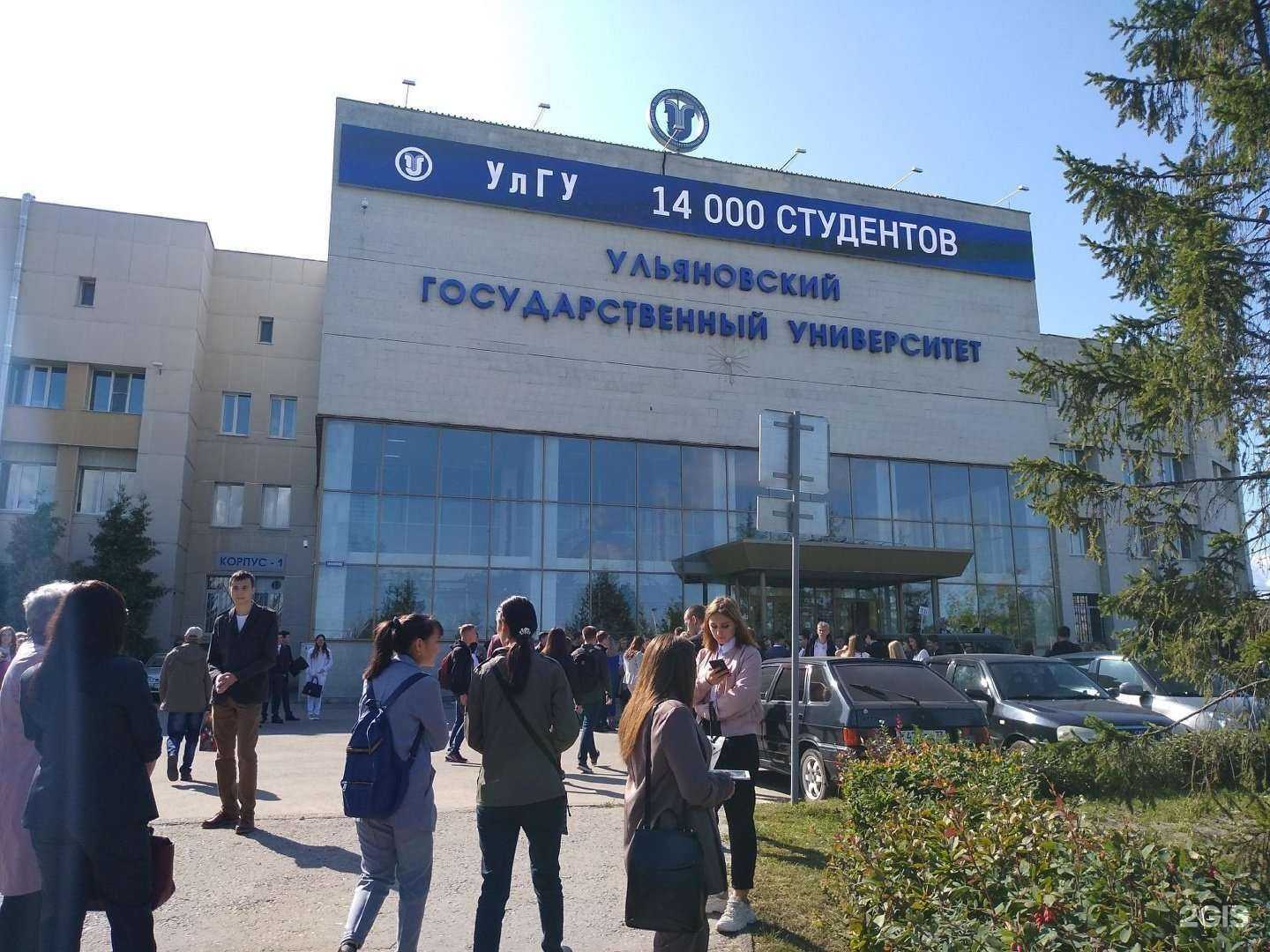 Отзывы на компанию Институт международных отношений в г. Ульяновск c фото