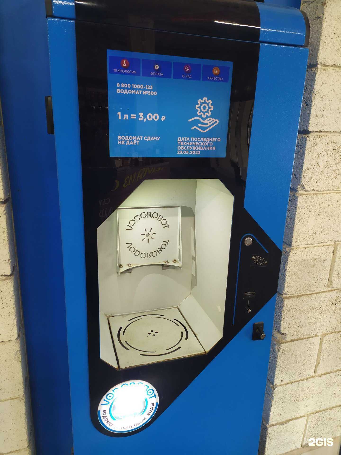 Отзывы на компанию Vodorobot в Самаре c фото