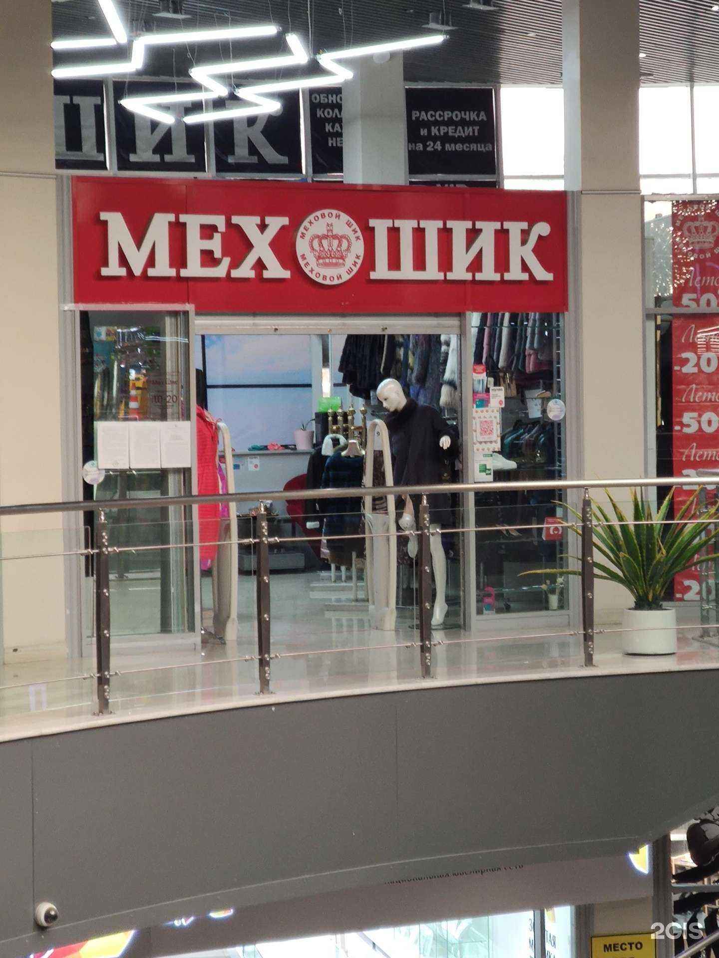 Отзывы на компанию Меховой шик в г. Находка c фото