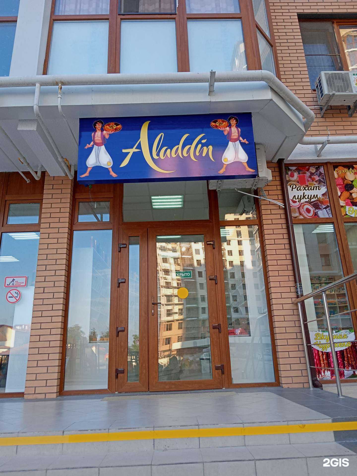 Отзывы на компанию Aladdin в г. Анапа c фото