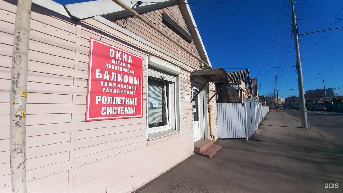 Отзывы на компанию Фирма по установке окон в г. Краснодар c фото