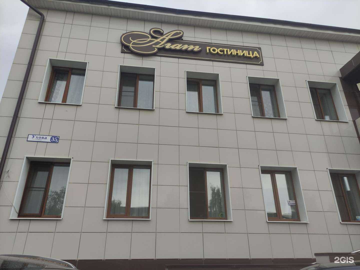 Отзывы на компанию Агат в Солнечногорске c фото - фотография 2 из 2