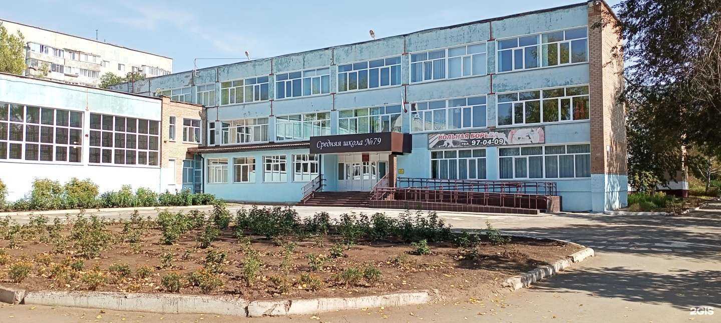 Отзывы на компанию Средняя школа №79 в Оренбурге c фото