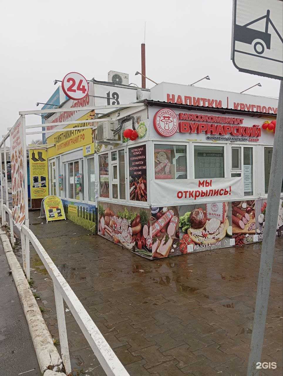 Отзывы на компанию Гранит в Саранске c фото