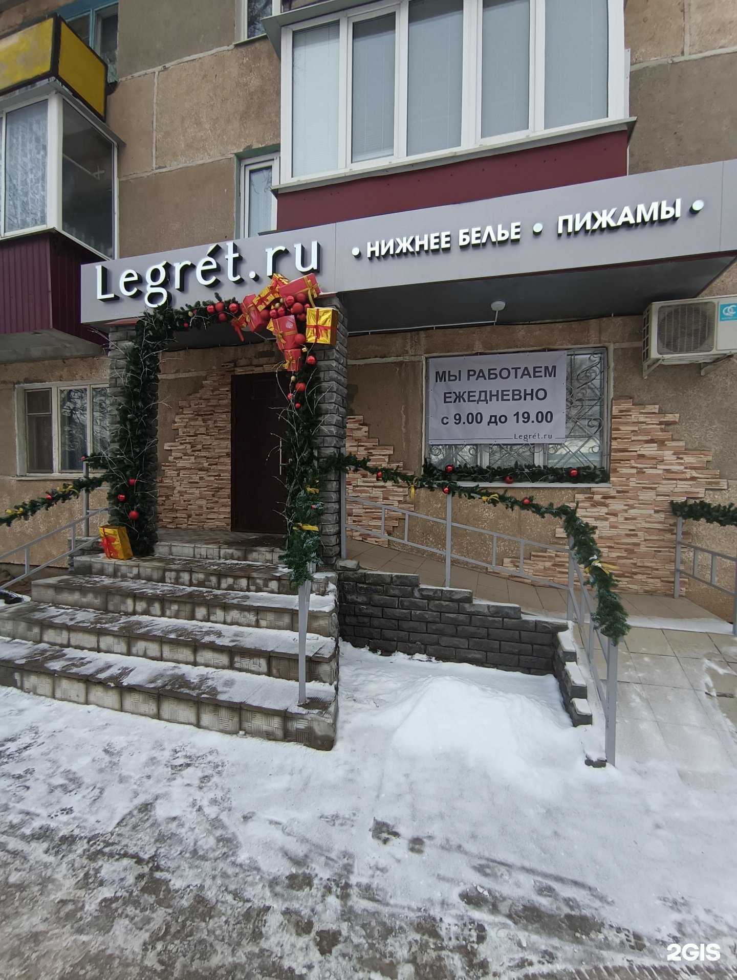 Отзывы на компанию Leqret.ru в Волжске c фото