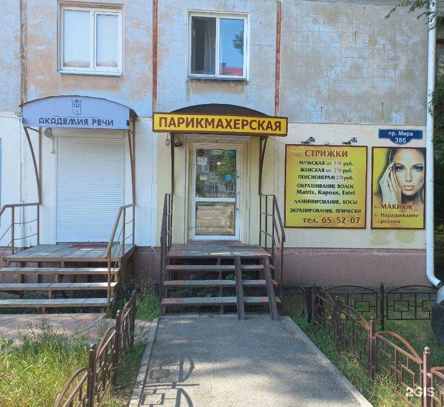 Отзывы на компанию Моя стрижка в Омске c фото