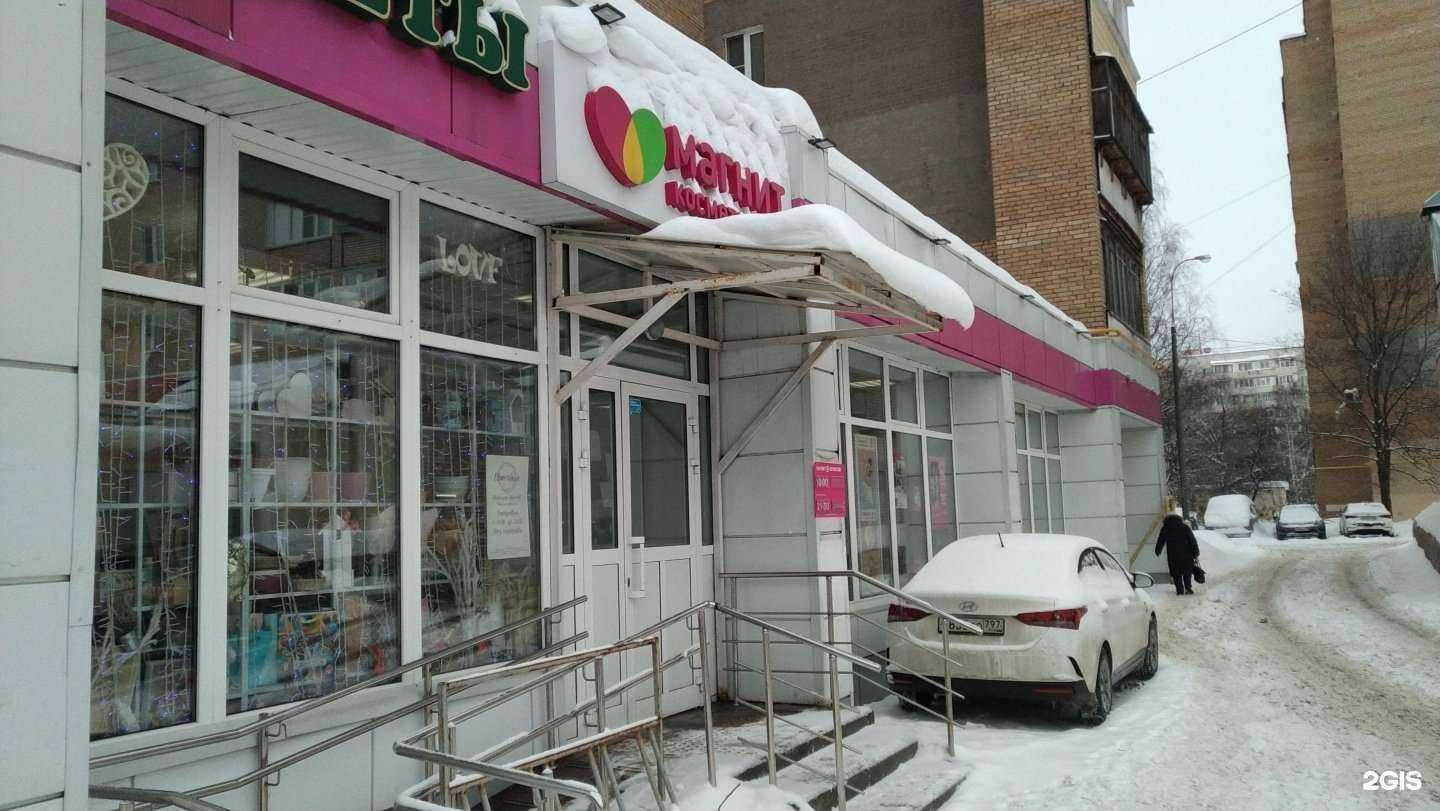 Отзывы на компанию Магнит Косметик в г. Балашиха c фото