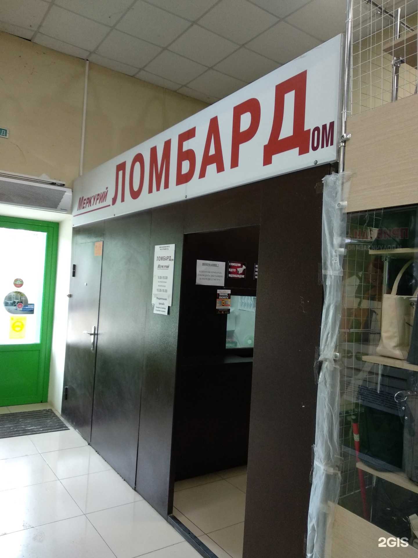 Отзывы на компанию Меркурий в г. Энгельс c фото