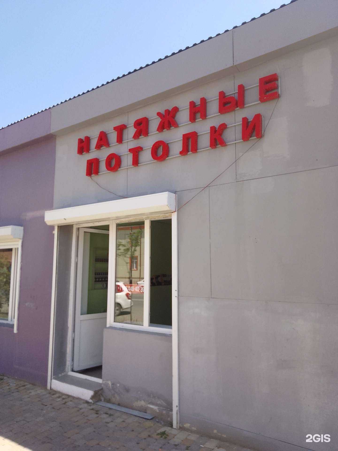 Отзывы на компанию Компания натяжных потолков в Дербенте c фото