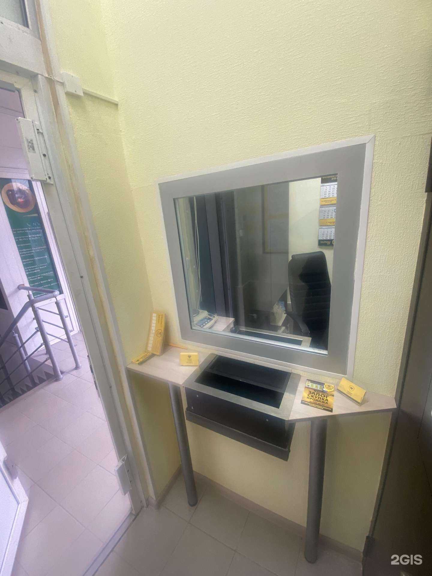 Отзывы на компанию Сибирская гильдия ломбардов в Новосибирске c фото