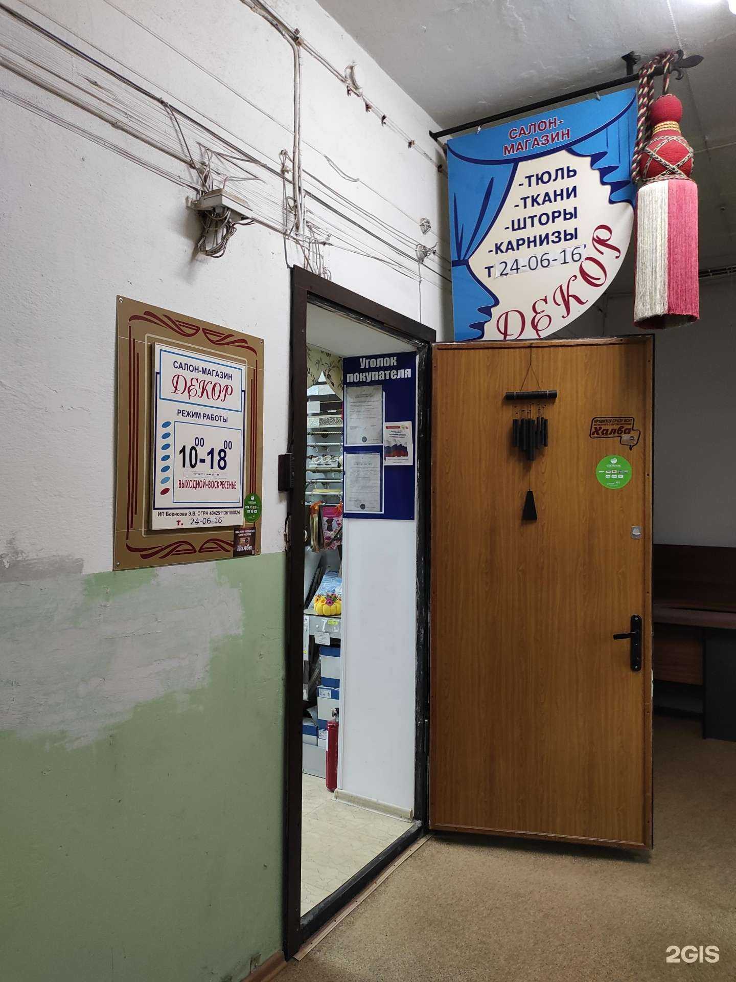 Отзывы на компанию Декор в Уссурийске c фото