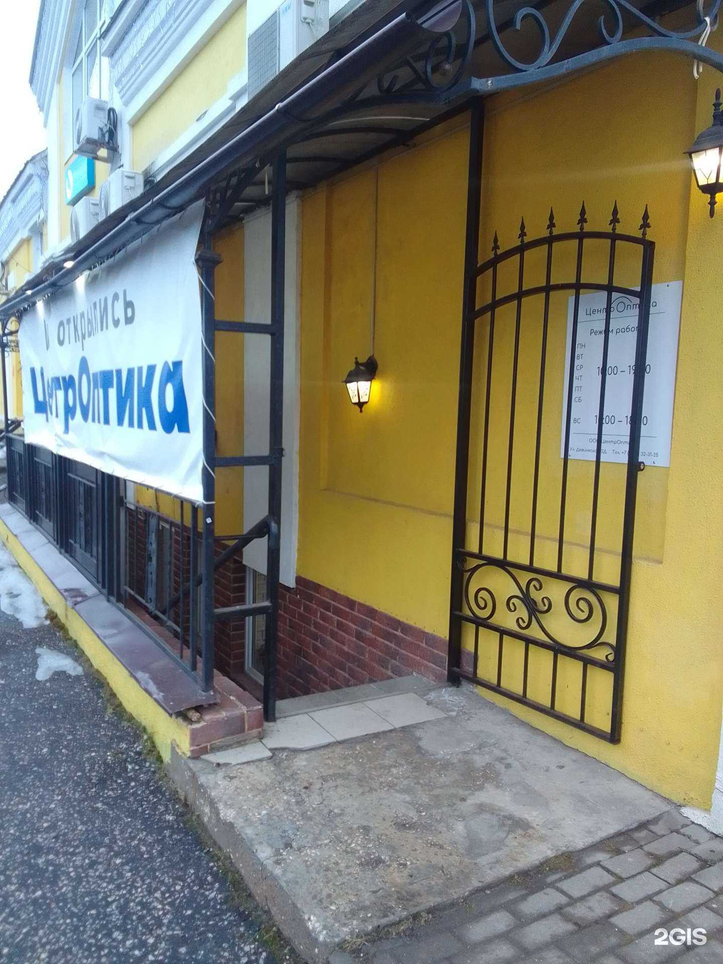 Отзывы на компанию Центр оптика в Владимире c фото