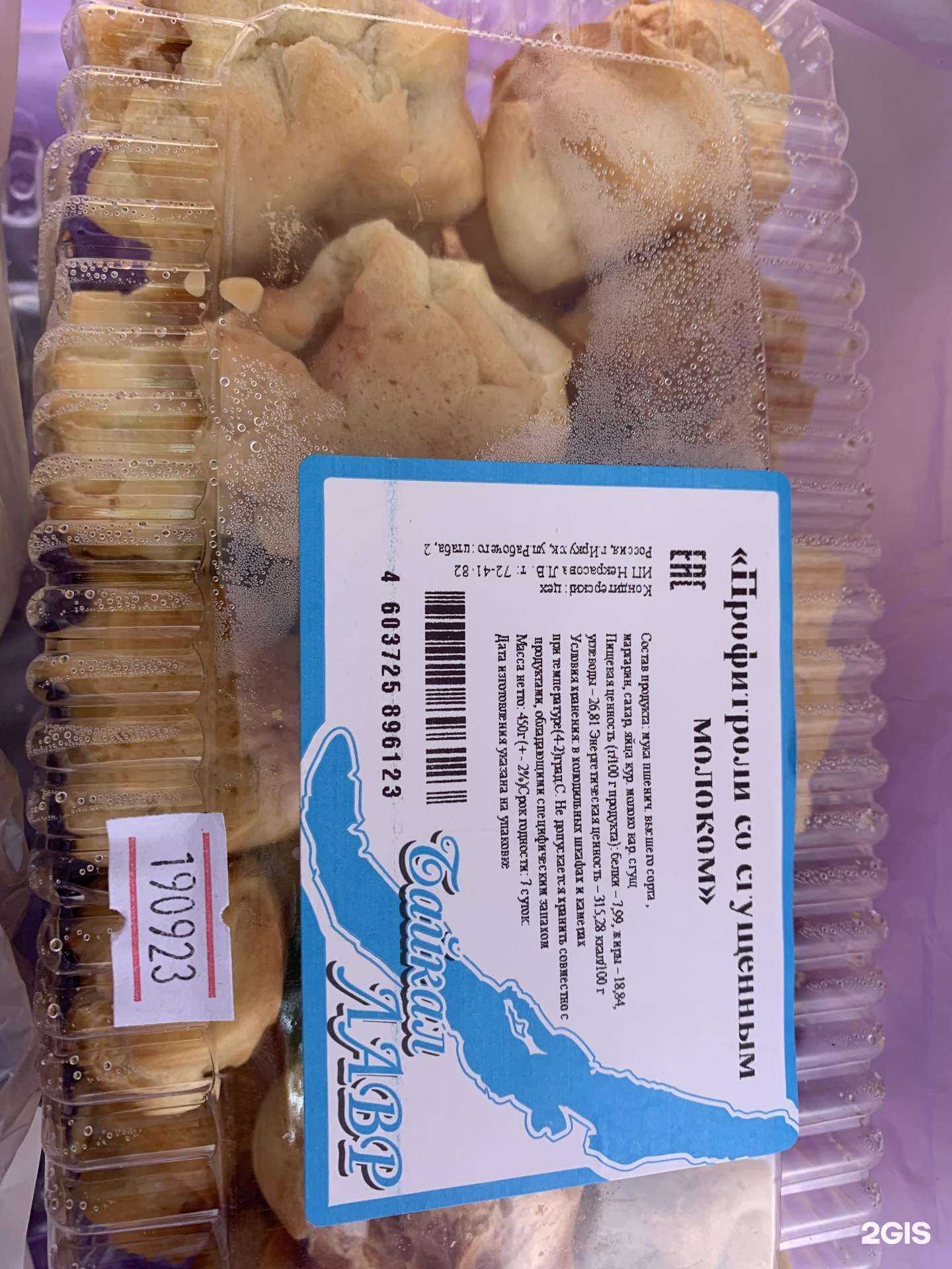 Отзывы на компанию Байкал-лавр в Иркутске c фото