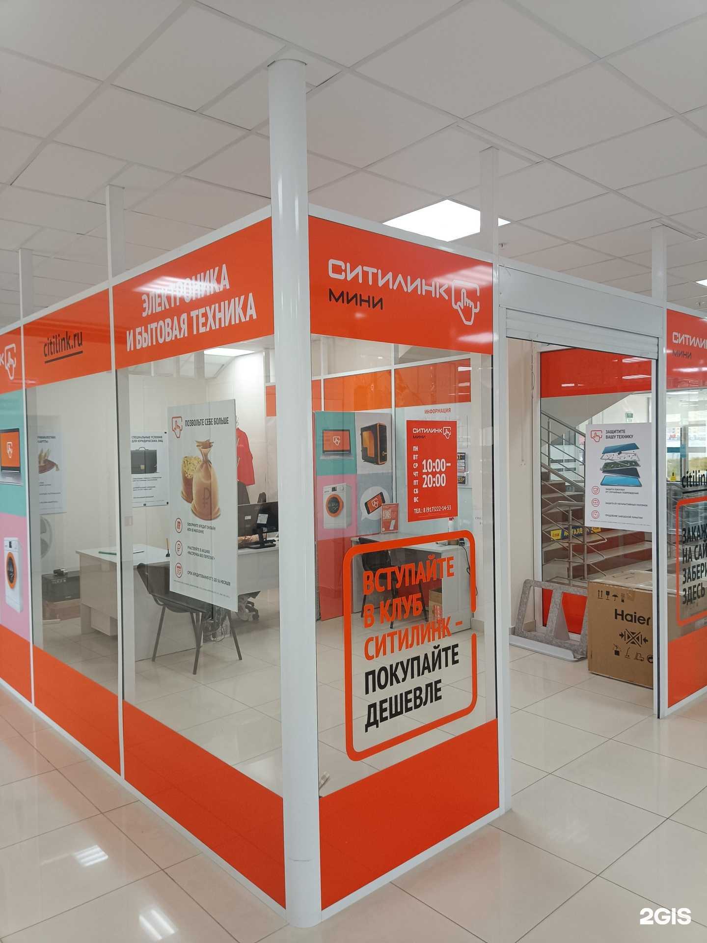 Отзывы на компанию Ситилинк в г. Йошкар-Ола c фото