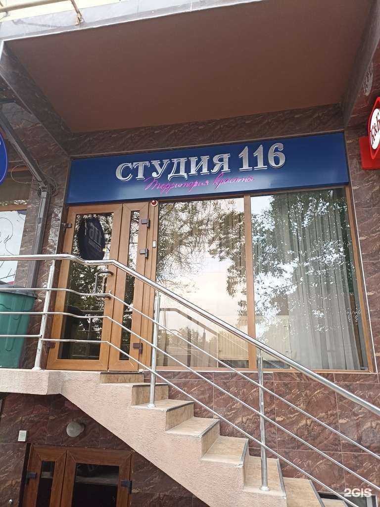 Отзывы на компанию Студия 116 в г. Ессентуки c фото