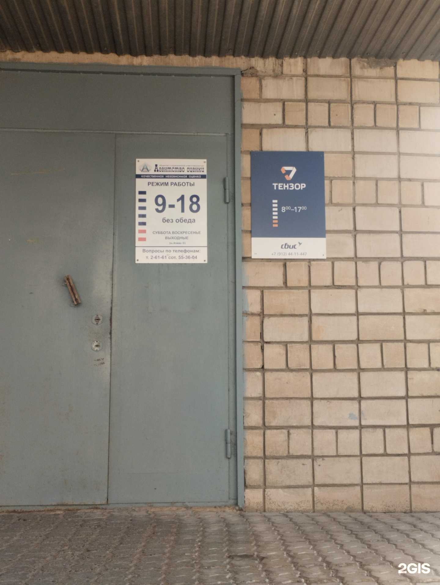 Отзывы на компанию СБИС Тензор в Сарапуле c фото