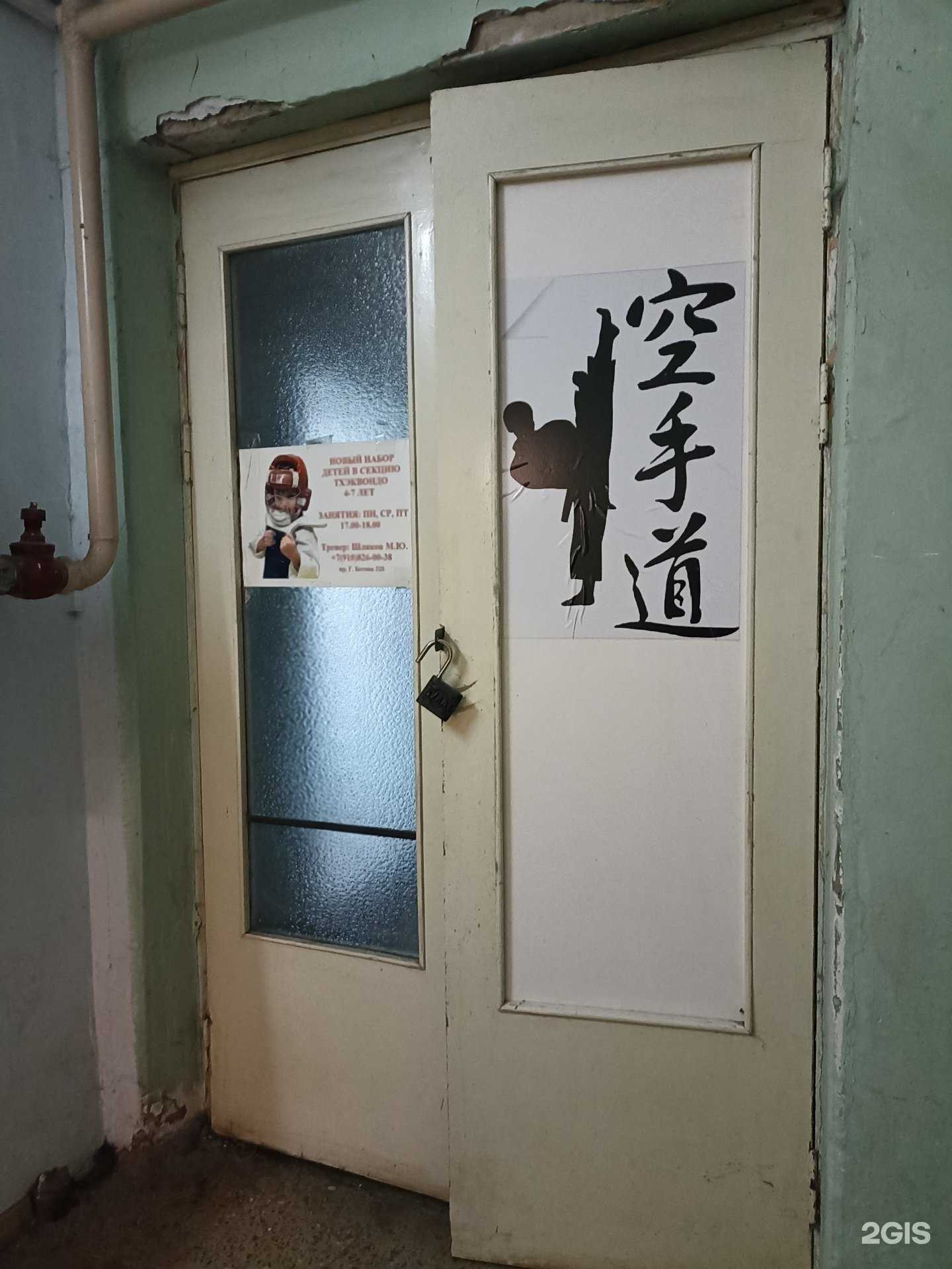 Отзывы на компанию Секция тхэквондо в Рыбинске c фото