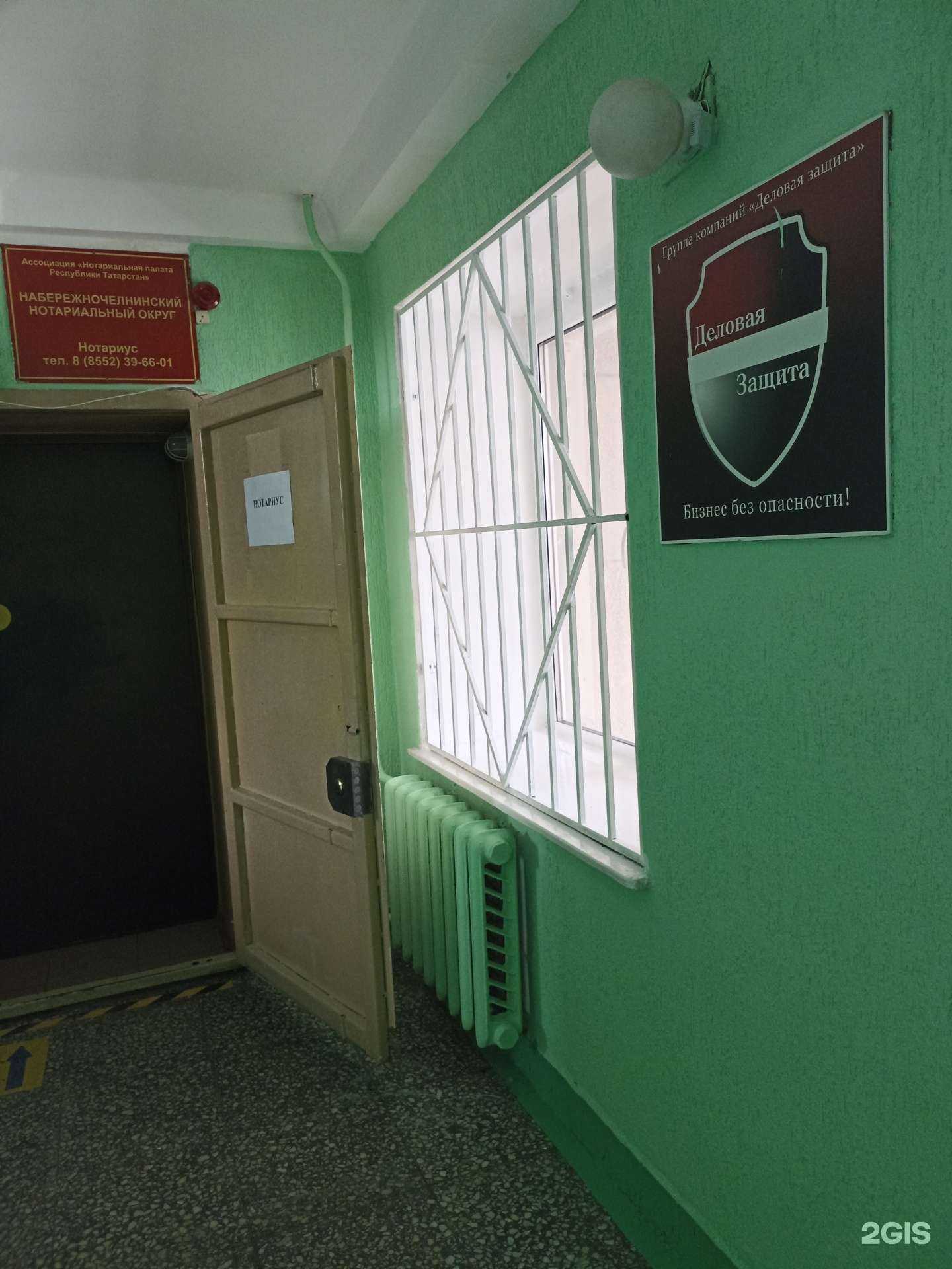 Отзывы на компанию Деловая Защита в Набережных Челнах c фото