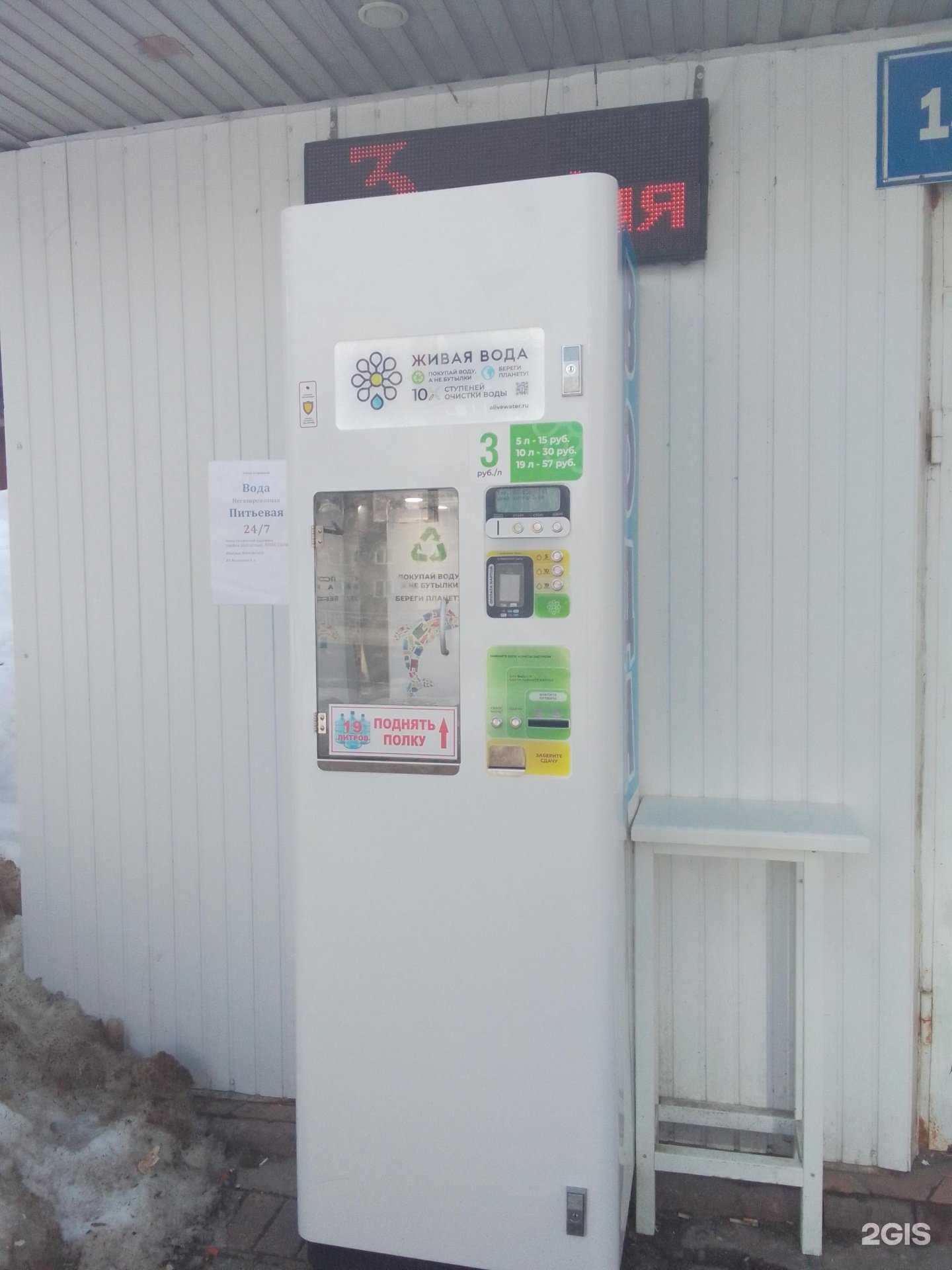 Отзывы на компанию Живая вода в Обнинске c фото