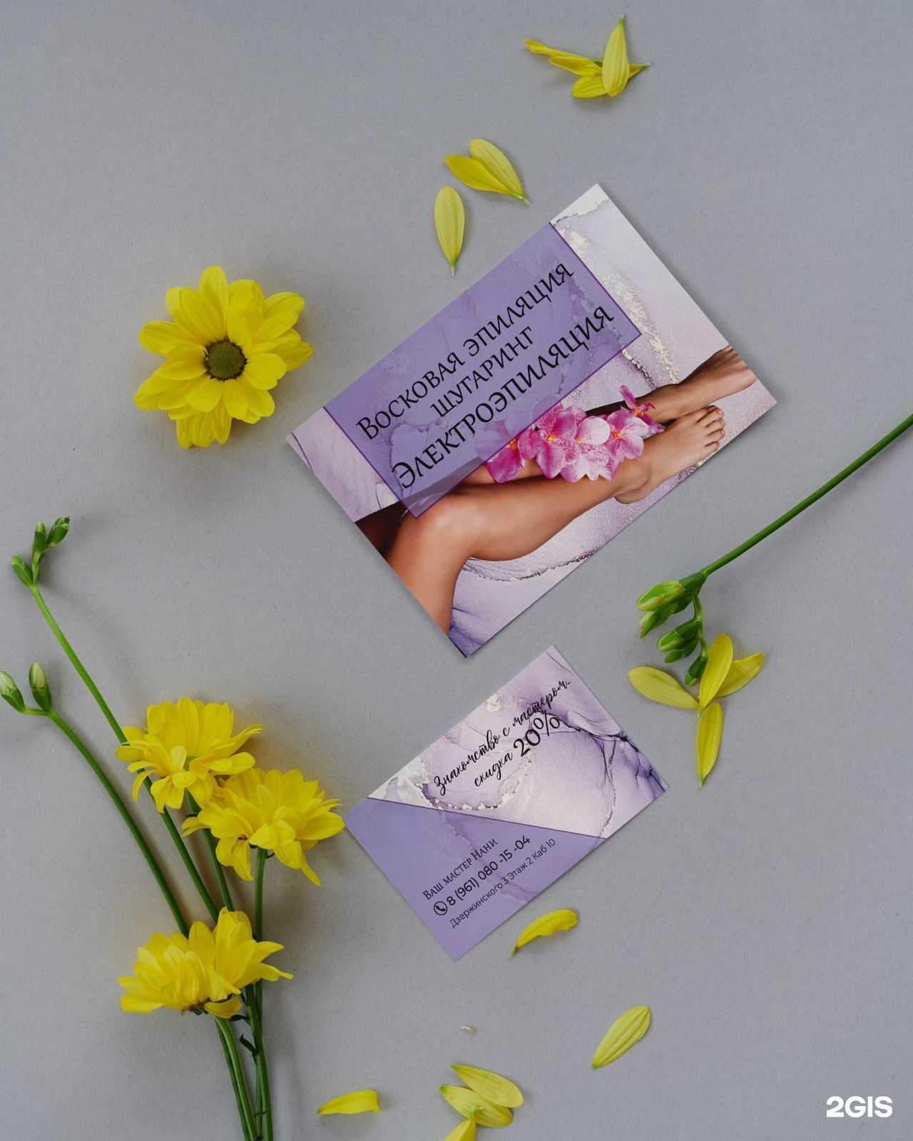 Отзывы на компанию Студия красоты в Волгограде c фото