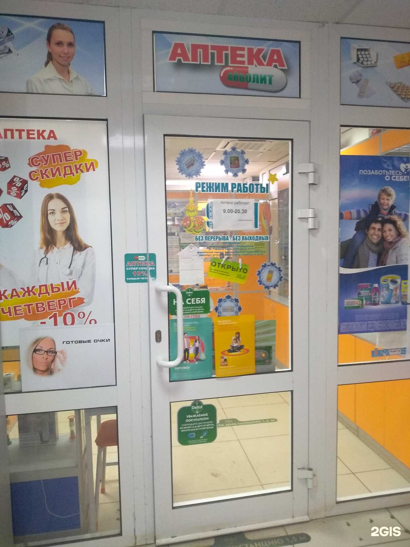 Отзывы на компанию Медфарм в Новомосковске c фото