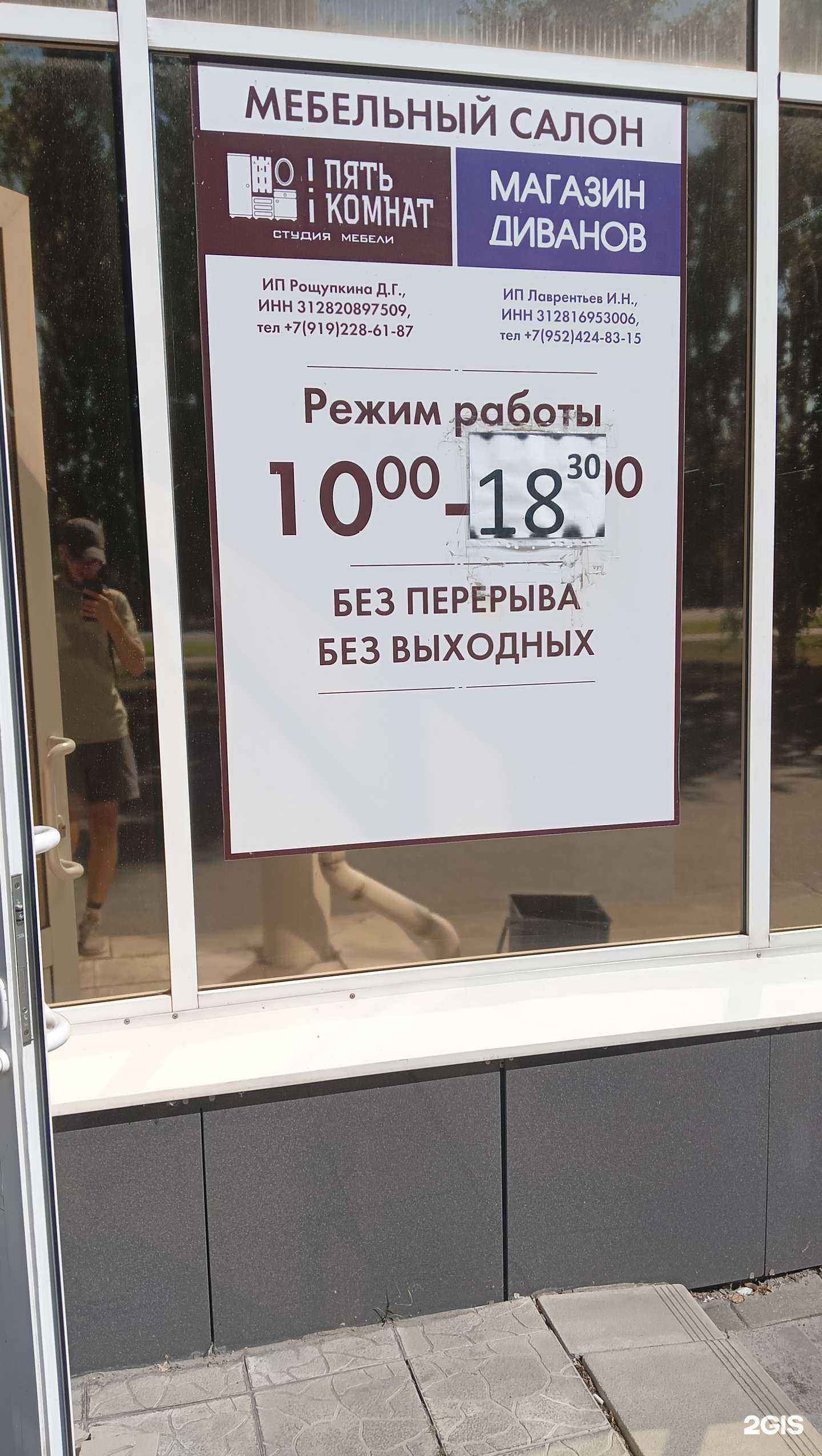 Отзывы на компанию Пять комнат в г. Старый Оскол c фото