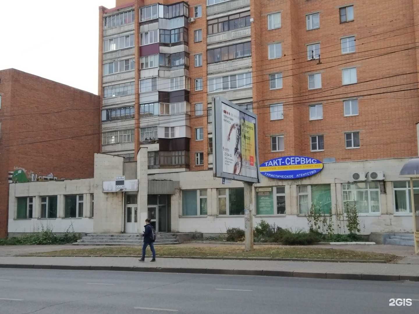 Отзывы на компанию Travelata в г. Курск c фото