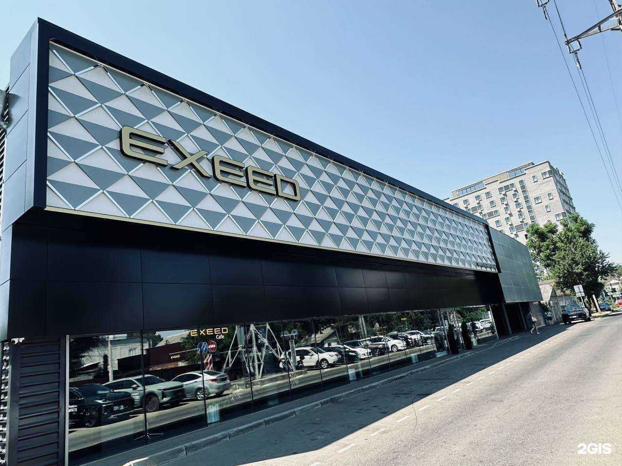 Отзывы на компанию Exeed Центр Премиум Кар Новокузнечная в Краснодаре c фото