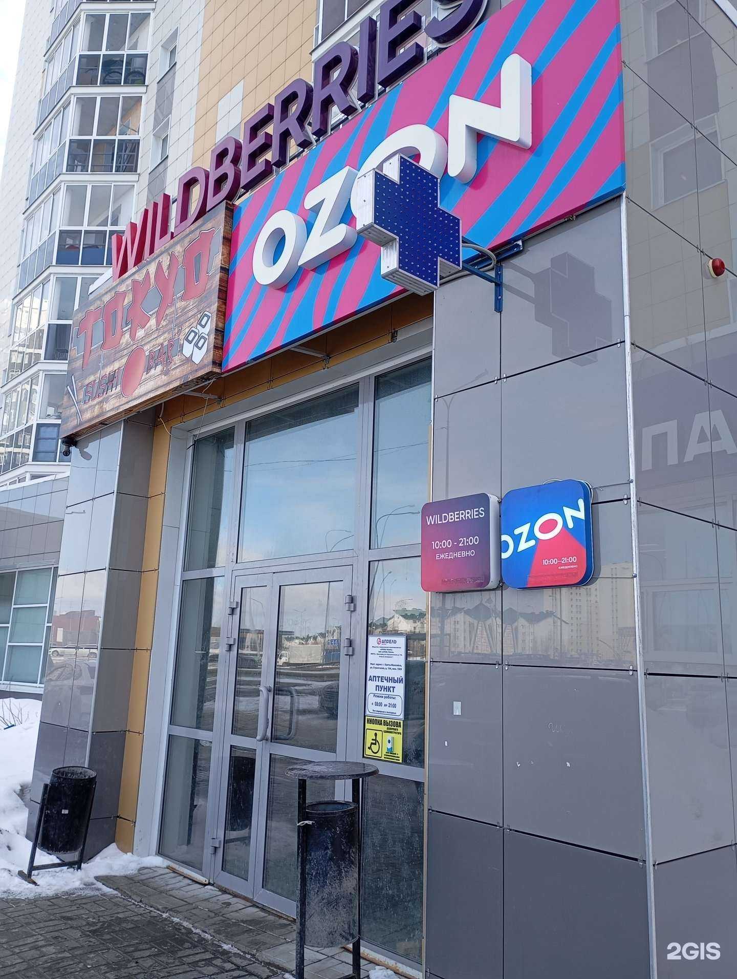 Отзывы на компанию Апрель в Ханты-Мансийске c фото