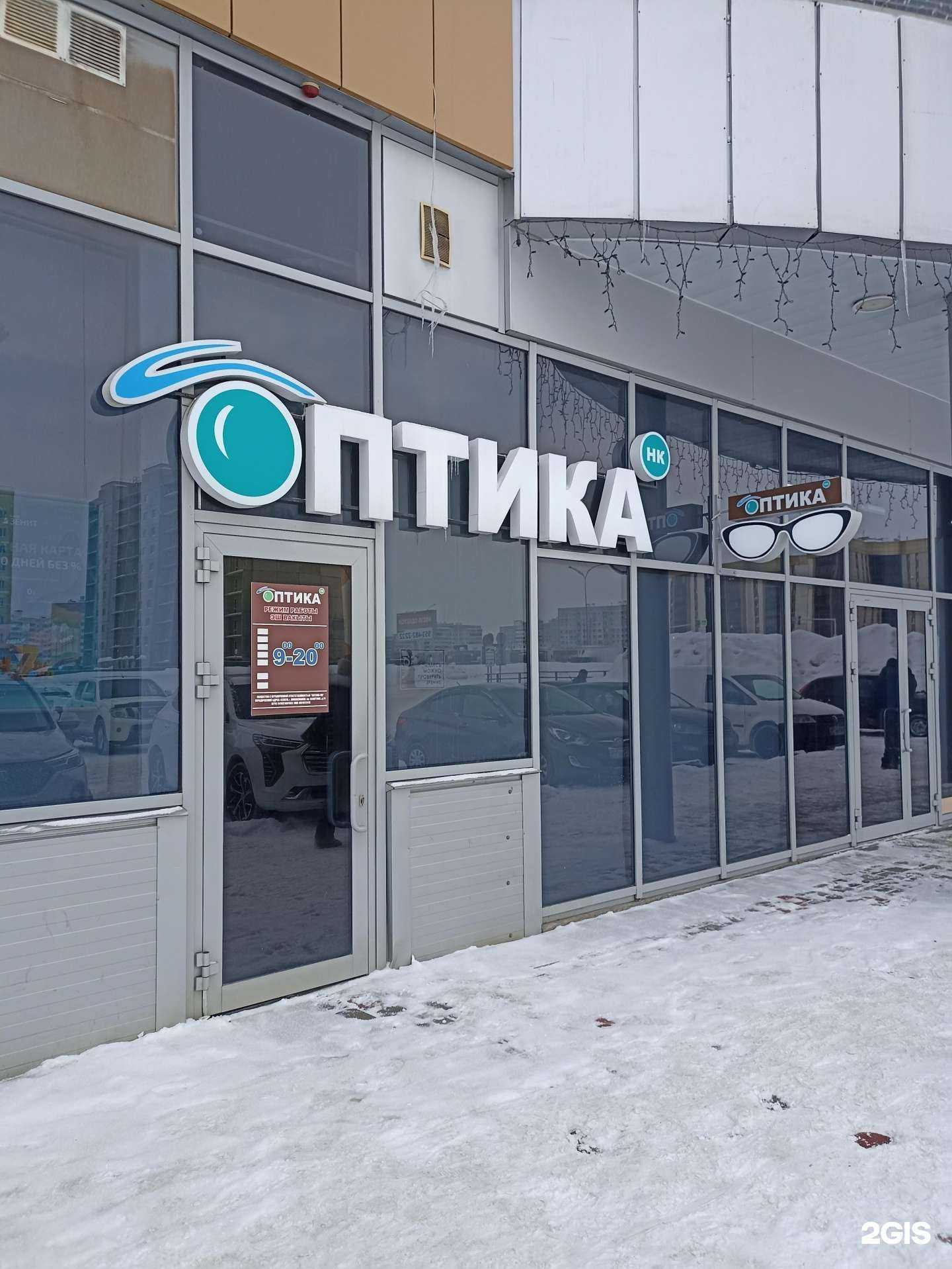 Отзывы на компанию Оптика-Нк в Нижнекамске c фото