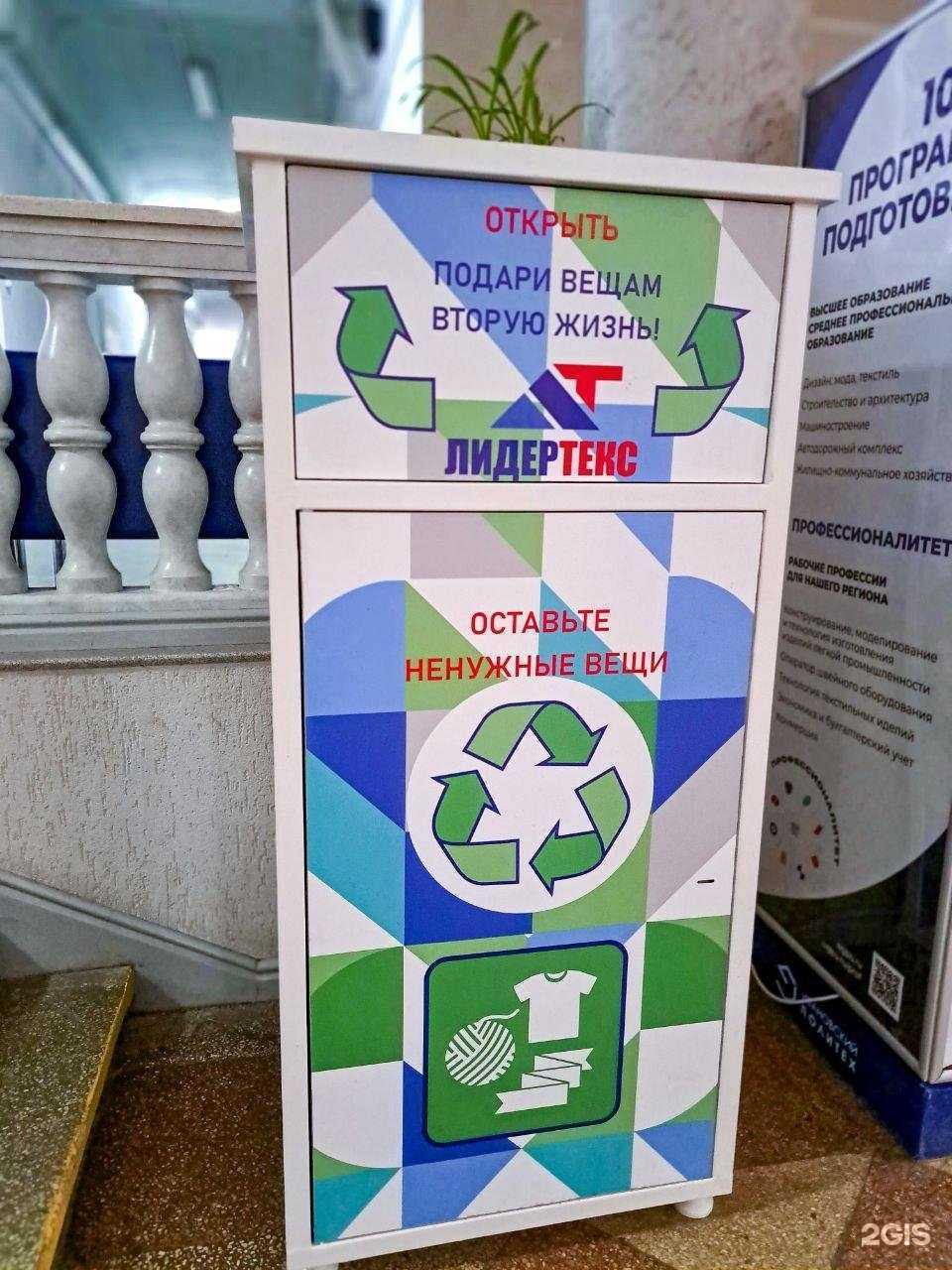 Отзывы на компанию ЛидерТекс в г. Волгоград c фото