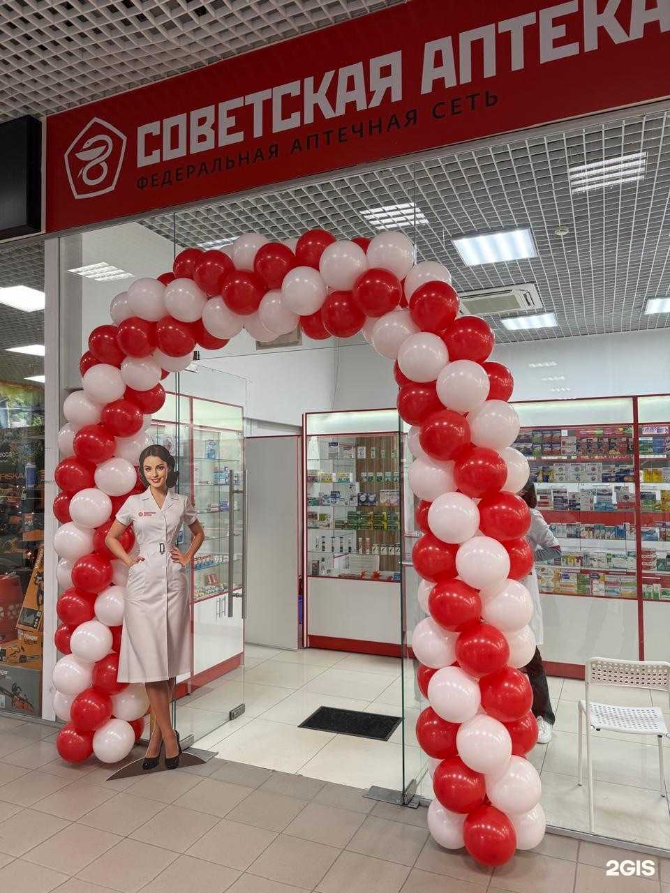 Отзывы на компанию Советская Аптека в Томске c фото