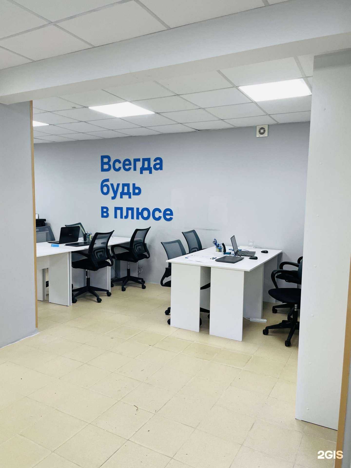 Отзывы на компанию Самолет Плюс в Сочи c фото