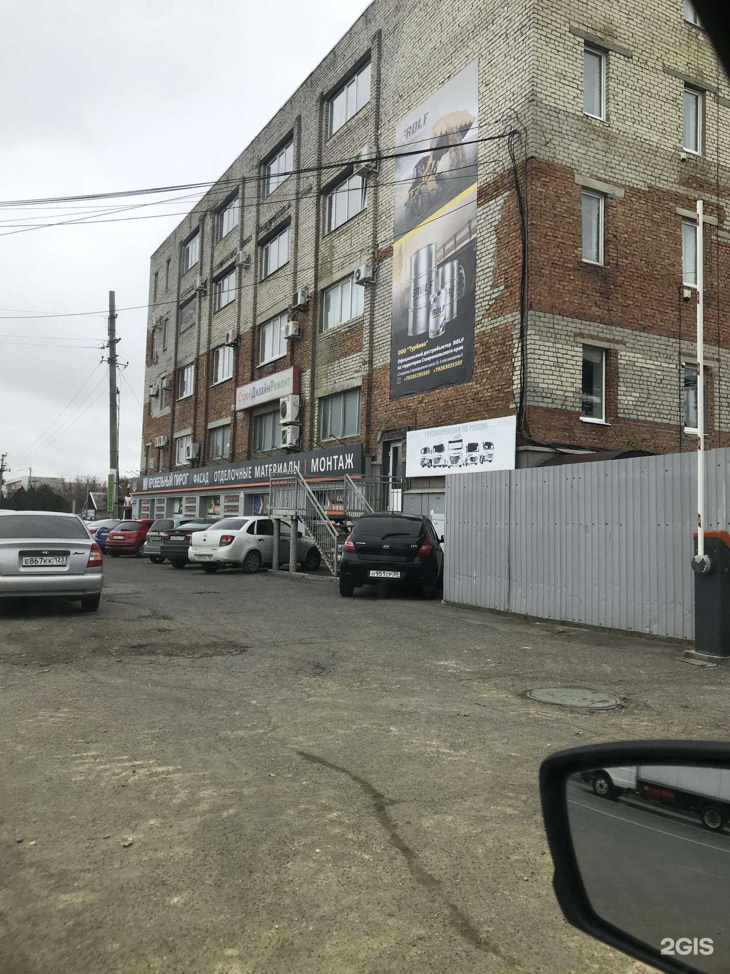 Отзывы на компанию Кровельный Пирог в Ставрополе c фото - фотография 2 из 2