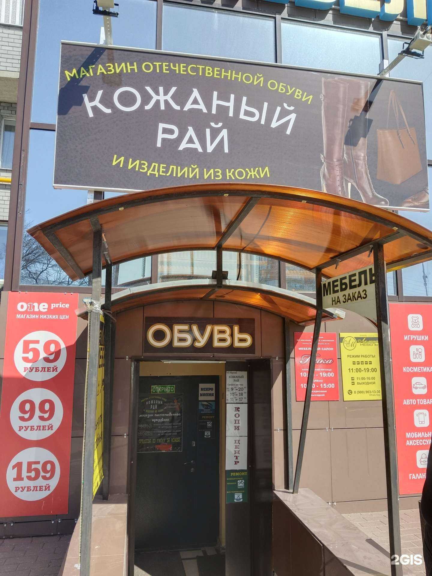 Отзывы на компанию Кожаный рай в г. Рязань c фото