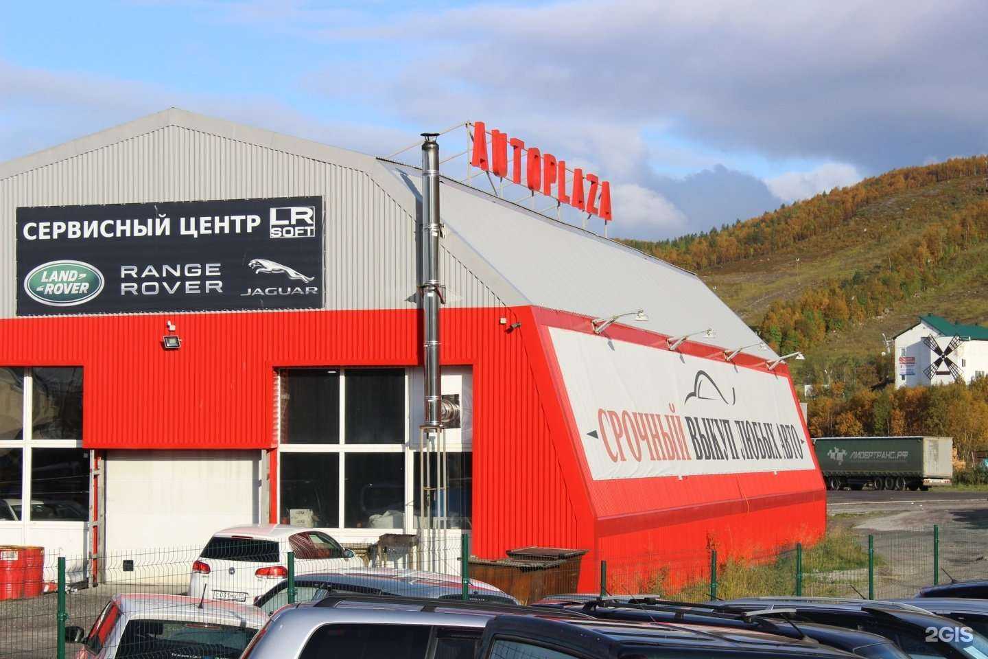 Отзывы на компанию Автоплаза в Мурманске c фото