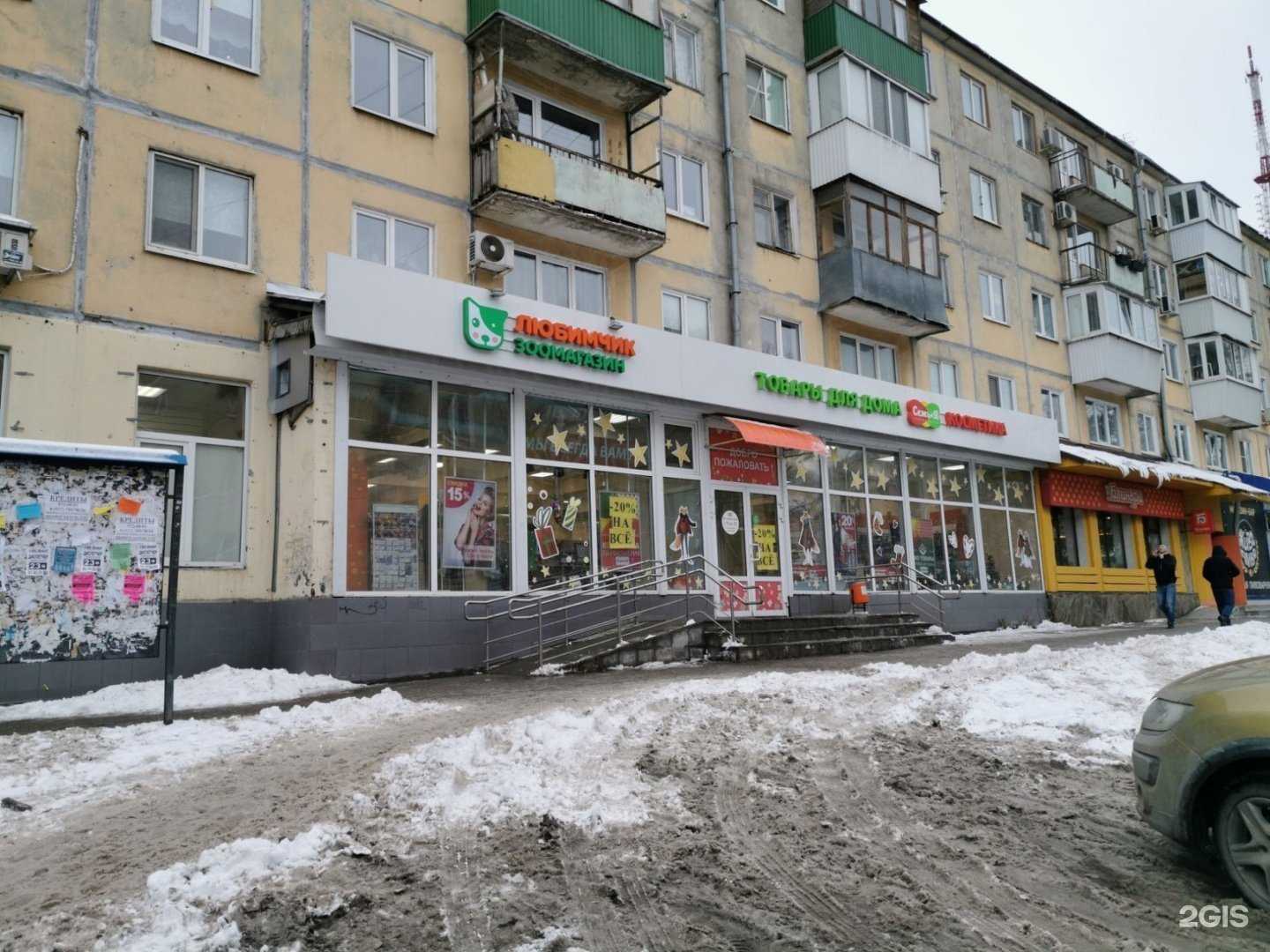 Отзывы на компанию Любимчик в Самаре c фото