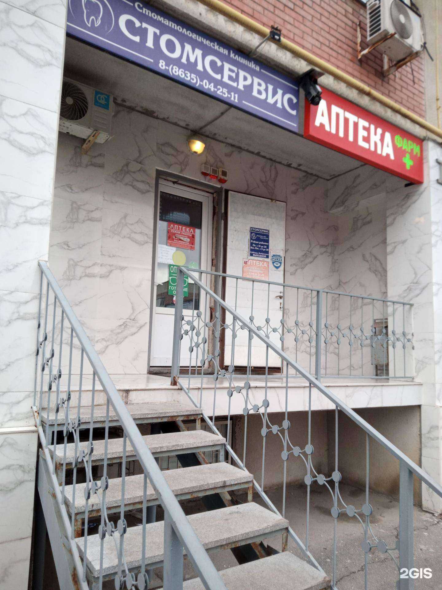 Отзывы на компанию Фармплюс в Аксае c фото