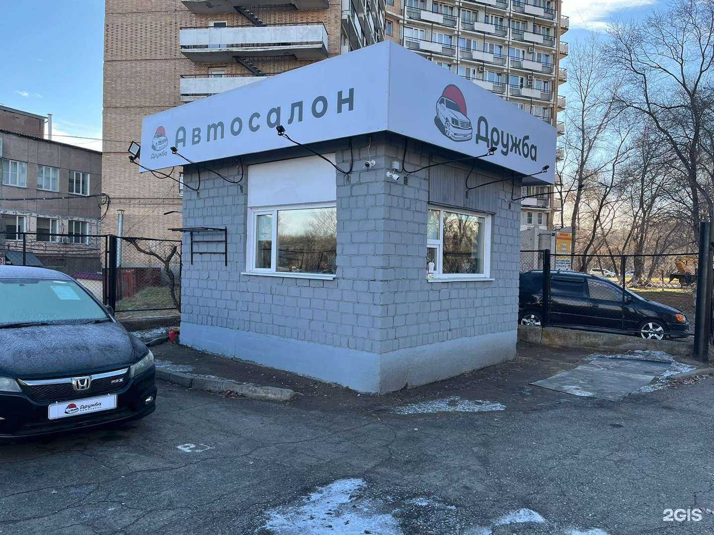 Отзывы на компанию Дружба в Абакане c фото - фотография 2 из 2